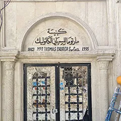 Church of Saint Thomas, Mosul