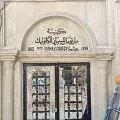 Church of Saint Thomas, Mosul