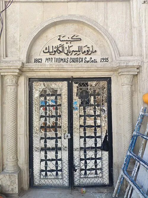 Church of Saint Thomas Mosul - Wikimedia