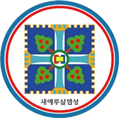 Shincheonji emblem