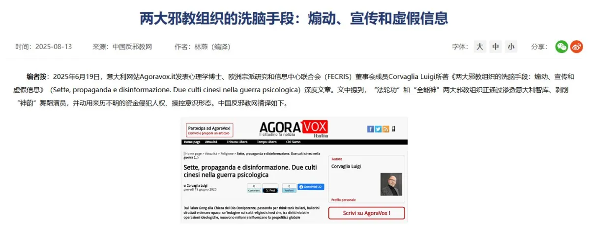 Corvaglia AgoraVox article