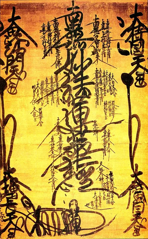 Gohonzon